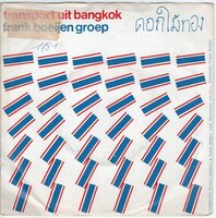 Frank Boeijen Groep - Transport uit Bangkok + Verjaardagsfeest (Vinylsingle)