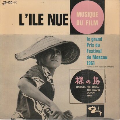 Hikaru Hayashi - L'ile Nue (EP) (Vinylsingle)