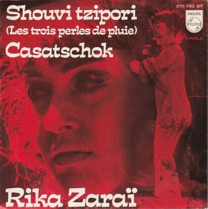 Rika Zarai - Shouvi tzipori + Casatschok (Vinylsingle)
