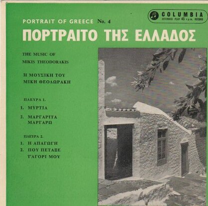 Mikis Theodorakis - Portrait Of Greece No. 4 (EP) (Vinylsingle)