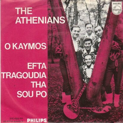 The Athenians - O Kaymos + Efta Tragoudia Tha Sou Po (Vinylsingle)
