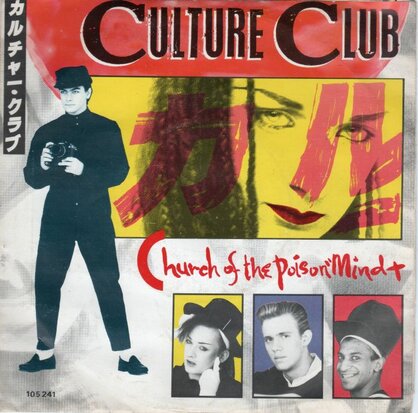 Culture Club - Church of the poison mind + Man shake (Vinylsingle)