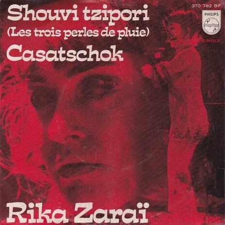 Rika Zarai - Shouvi tzipori + Casatschok (Vinylsingle)