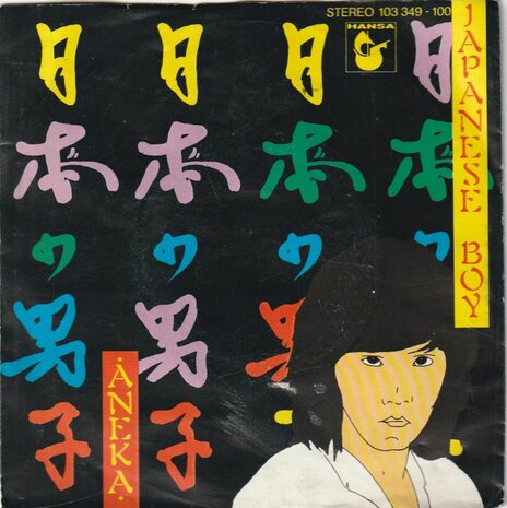 Aneka - Japanese boy + Ae Fond kiss (Vinylsingle)