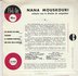 Nana Mouskouri - Les Enfants Du Piree (EP) (Vinylsingle)_